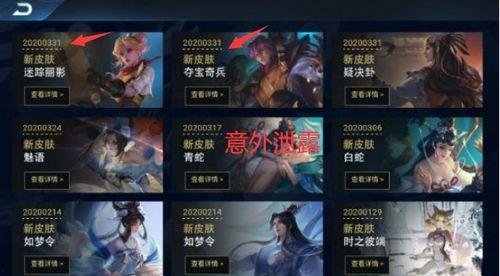 王者s19赛季最新爆料,全新爆料揭秘赛季亮点与变革  第3张